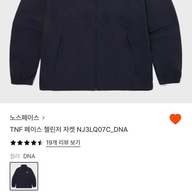 노스페이스 페이스 첼린저 자켓