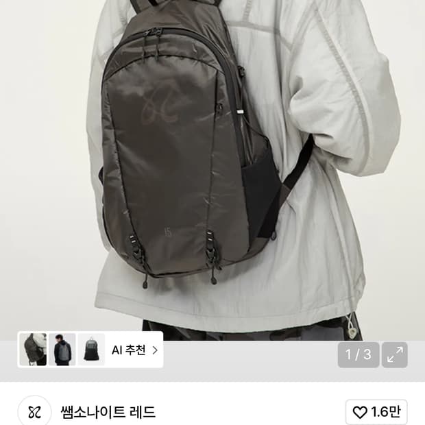 쌤소나이트 레드 백팩