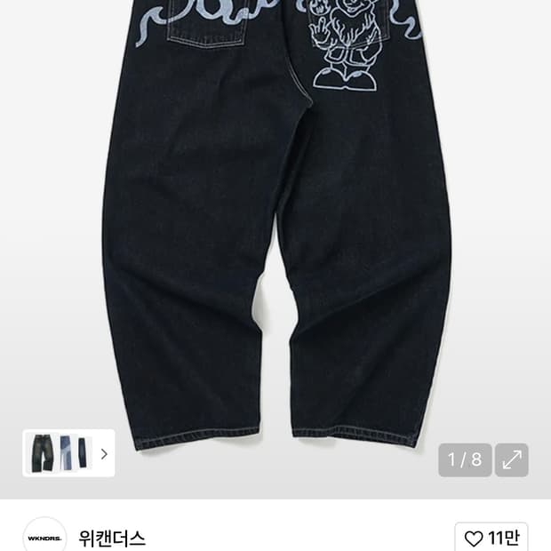 위캔더스 데님팬츠