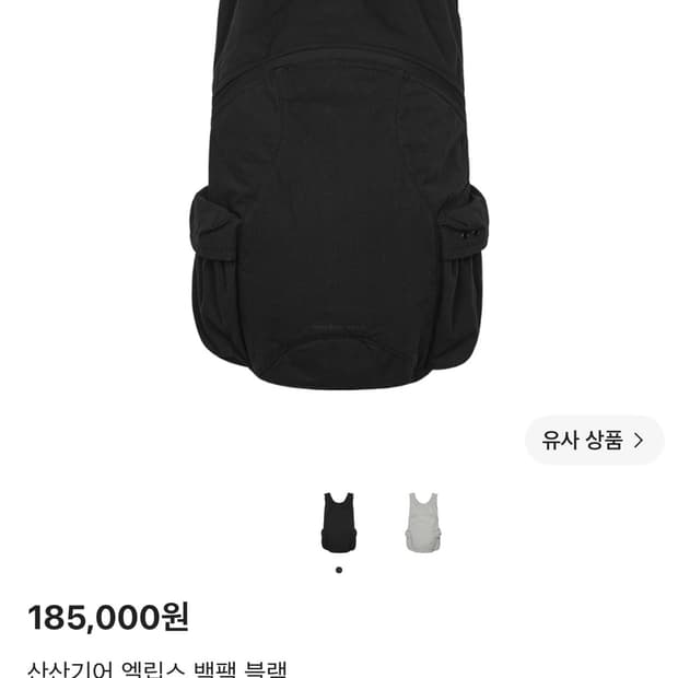 산산기어 엘립스 백팩