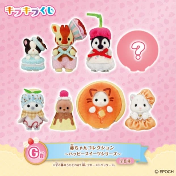 실바니안 쿠지 해피 스위츠 G상 개봉 미개봉 판매