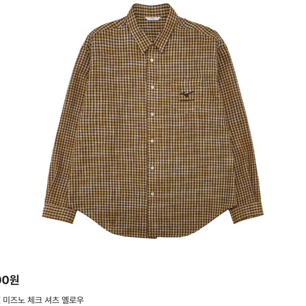 미즈노 x STU 셔츠 (L) 엘로우