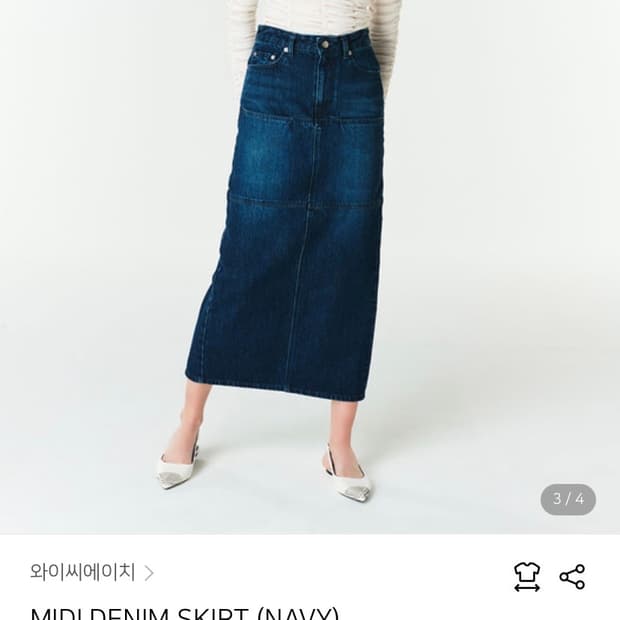 YCH 미디 데님스커트 트임 청치마