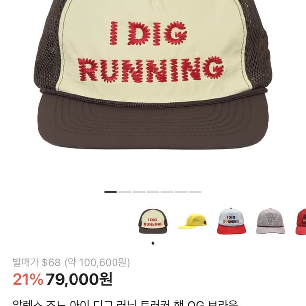 알렉스 조노 아이디그러닝 캡 새상품