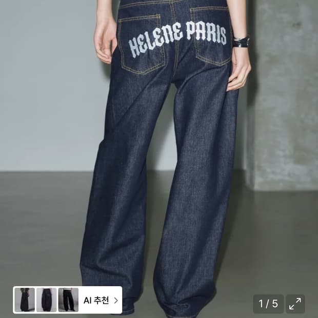 헬레네파리스 로고 니들 포인트 와이드 데님 팬츠 [블루 블랙]