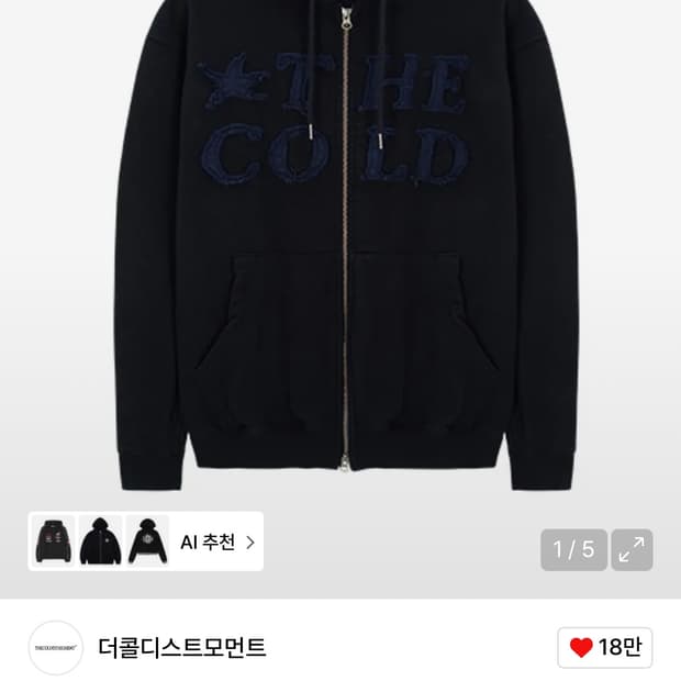 더콜디스트모먼트 후드집업 블랙 L