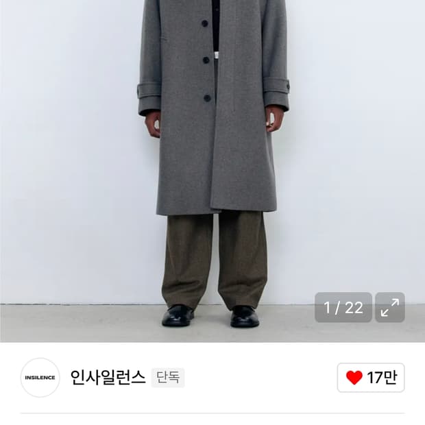 인사일런스 마펠 캐시미어 발마칸 코트 GREY BROWN L 사이즈