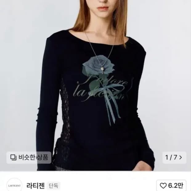라티젠 L15 LACE SLIM T-SHIRT (BLACK)