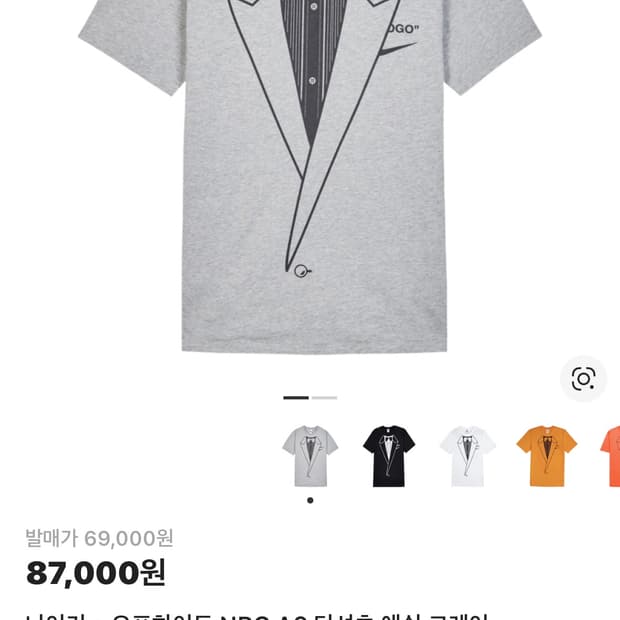 나이키 오프화이트 콜라보 입니다