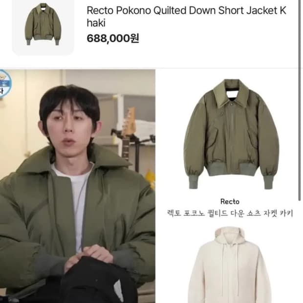 렉토 포코노 패딩 카키 m