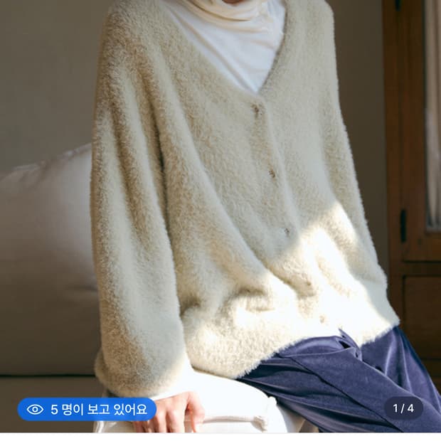 오디에르 헤어리 소프트 가디건 크림베이지