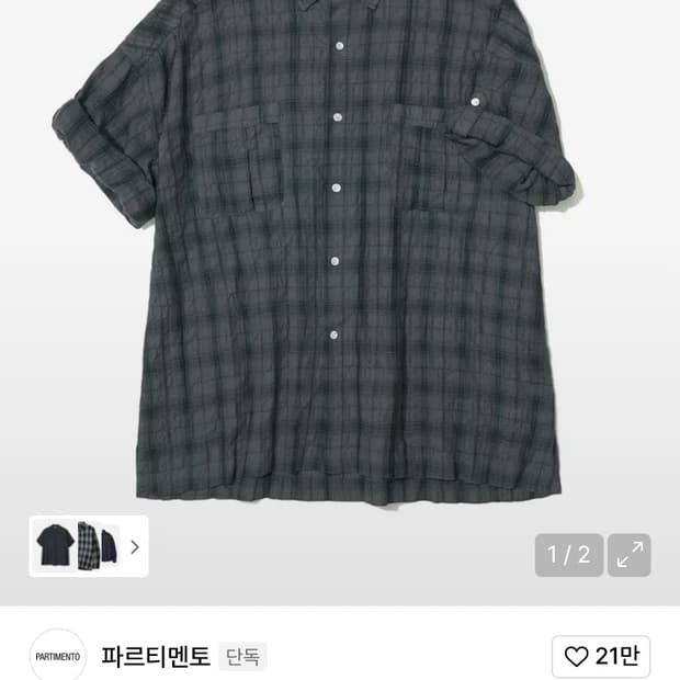 파르티멘토 체크 반팔셔츠 m