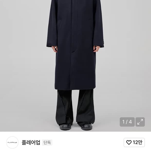 플레어업 발마칸 코트 네이비 1사이즈