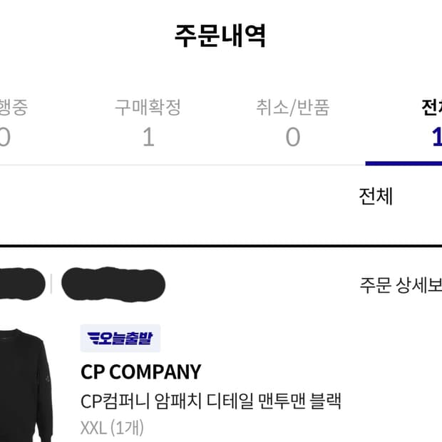 CP컴퍼니 맨투맨