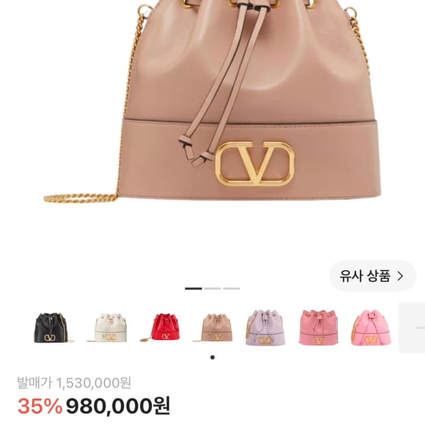 새상품 발렌티노 V로고 버킨백 팔아요