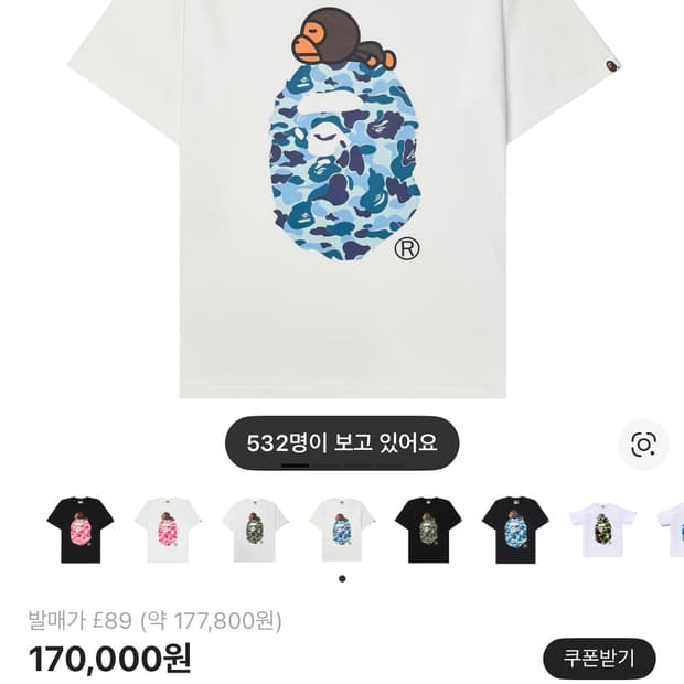 베이프 ABC 카모 마일로 온 빅 에이프 티셔츠 화이트 블루