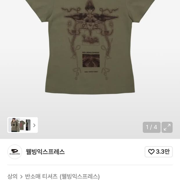 웰빙익스프레스 디지털 타투 티 카키 반팔 s