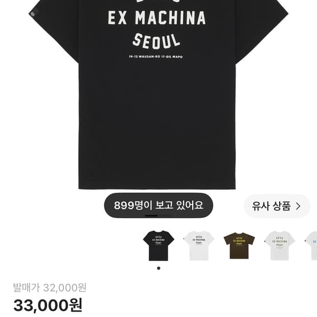 데우스 엑스 마키나 키즈 13 사이즈