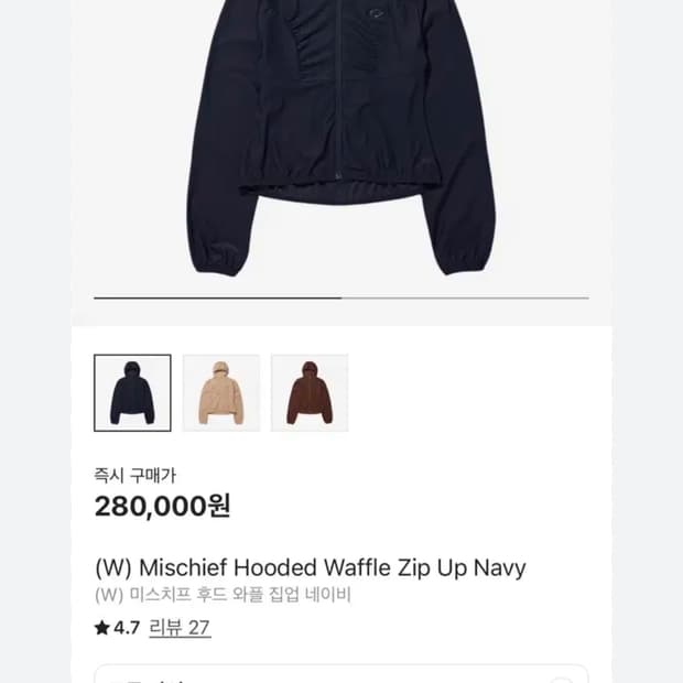 미스치프 와플 집업 네이비 M사이즈 새상품