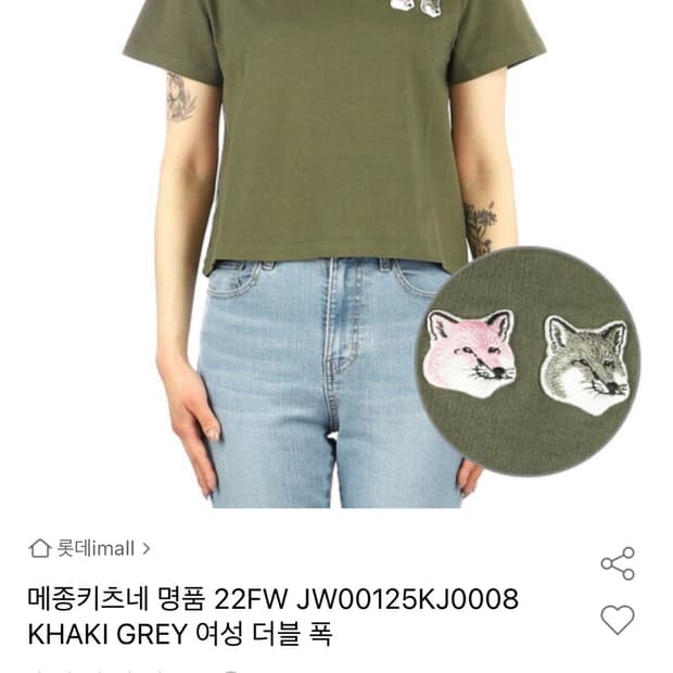 메종키츠네 더블폭스 크롭티셔츠 M