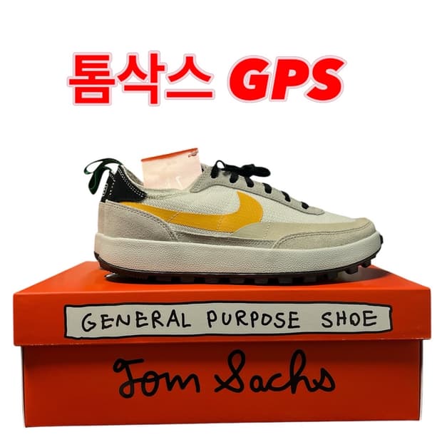 나이키 톰삭스 GPS