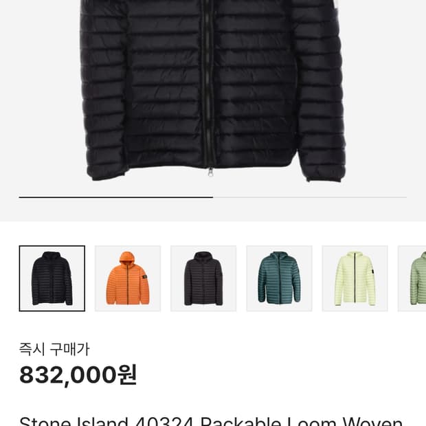 23ss 스톤아일랜드 경량패딩 XL판매합니다