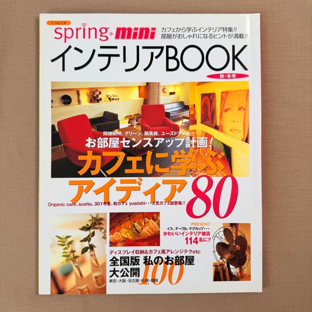 Mini Spring 01FW 일본 인테리어 무크 잡지 DIY 수납 가구