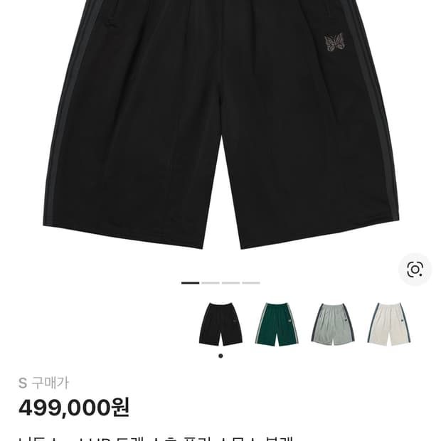 니들스 x LHP 트랙 쇼츠 폴리 스무스 블랙 S