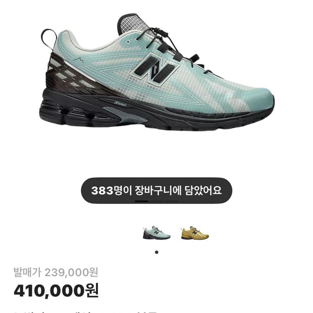 뉴발란스 케일 1906