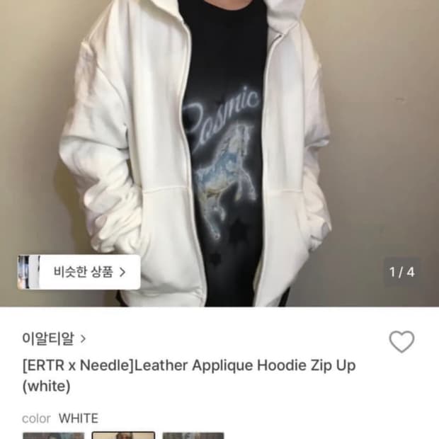 ERTR니들 후드집업 m사이즈 