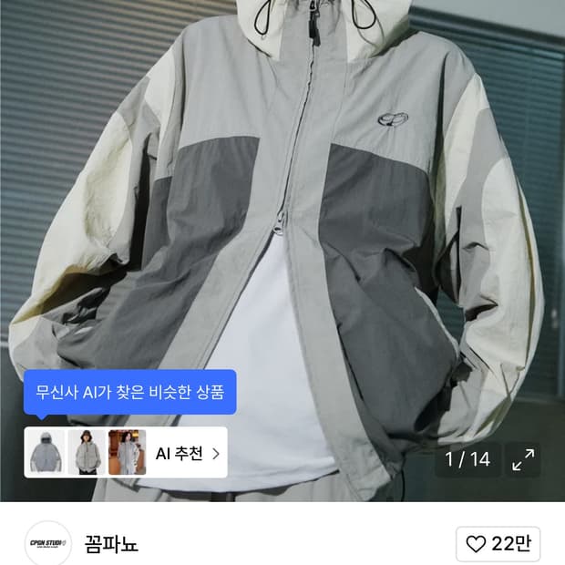 꼼파뇨 바람막이