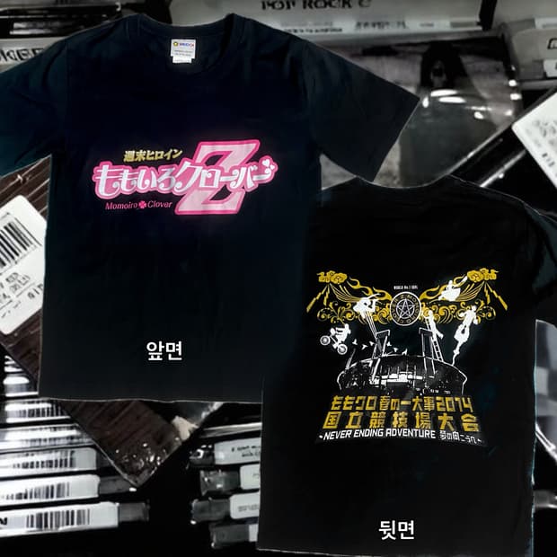 일본 빈티지 오타쿠 티셔츠 고전 씹덕티 