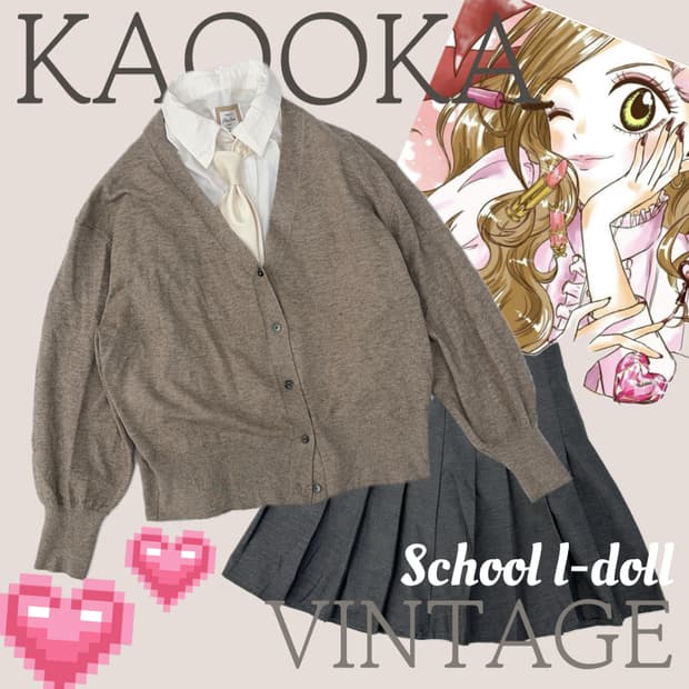 🤎슈슈룬 쇼콜라 라떼 교복 코디세트🤎 가디건 레이어드 고갸루 일본