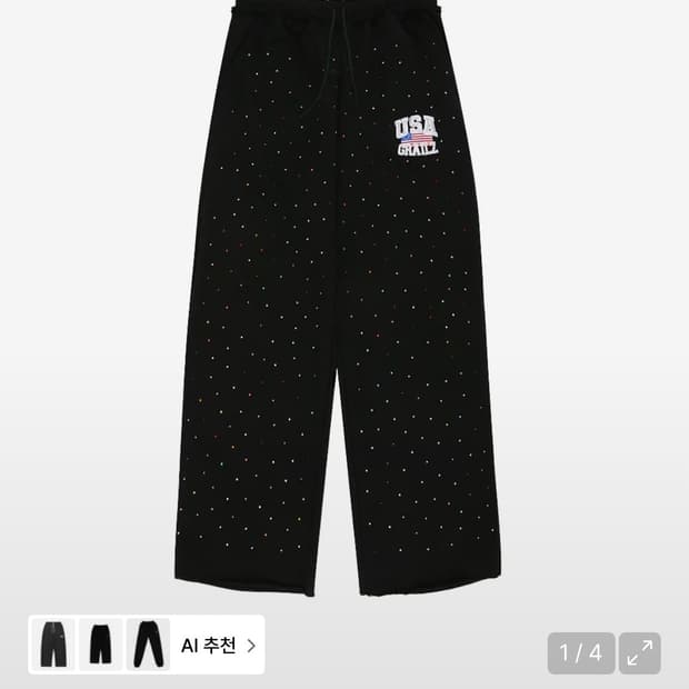 그레일즈 스윗 팬츠