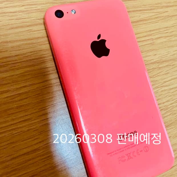 아이폰5c 판매 준비중입니다. (2026-03-05)