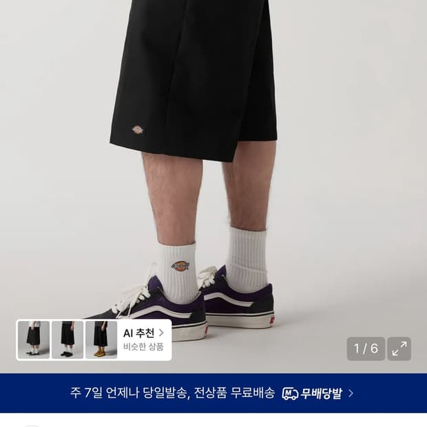 디키즈 워크쇼츠