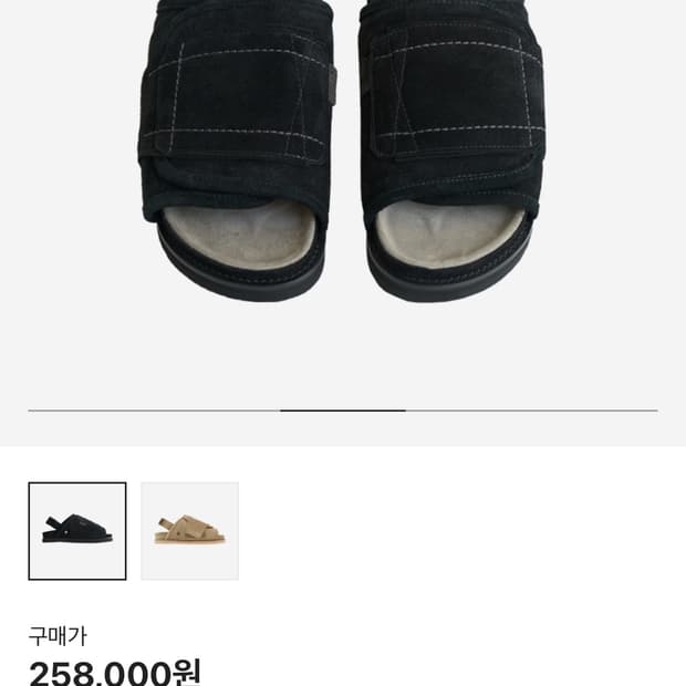 폴리테루 점보 슬라이더 샌들 블랙 (사이즈M)