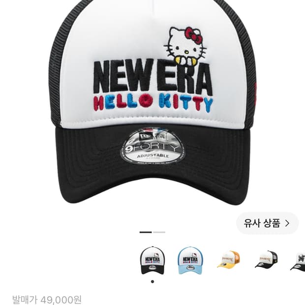 뉴에라 x 헬로 키티 A프레임 트러커 볼캡 블랙