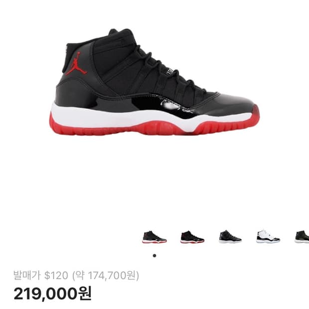 나이키 조던 11 레트로 브레드 GS
