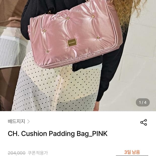 배드지지 체인 쿠션백 핑크