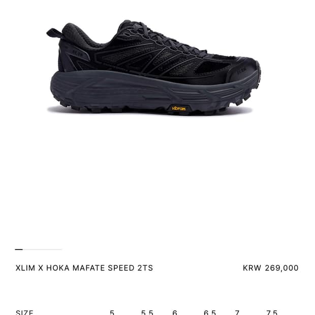 엑슬림 호카 260