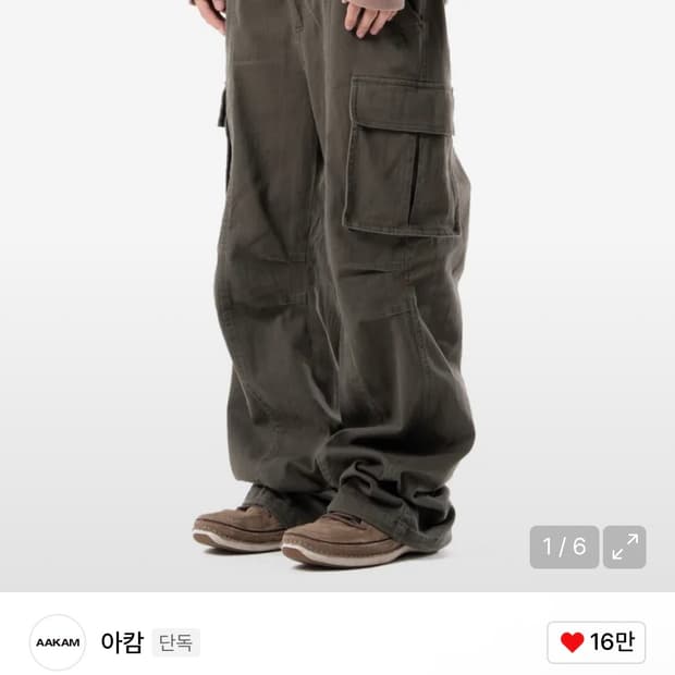 아캄 세미 와이드 카고 팬츠