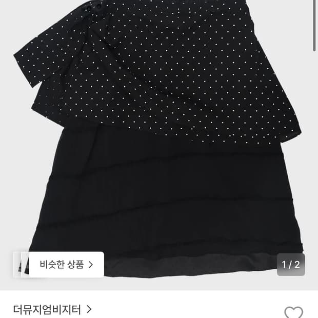 더뮤지엄비지터 CHIFFON DOT LAYERED 스커트