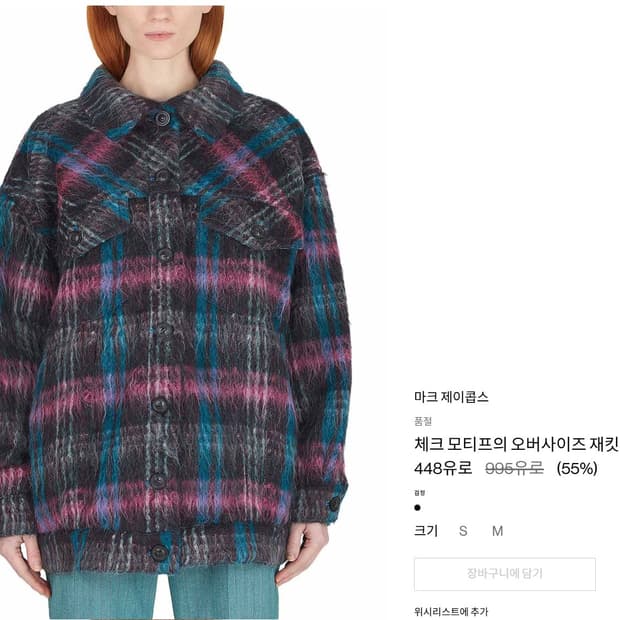 마크제이콥스 체크 오버사이즈 재킷 M