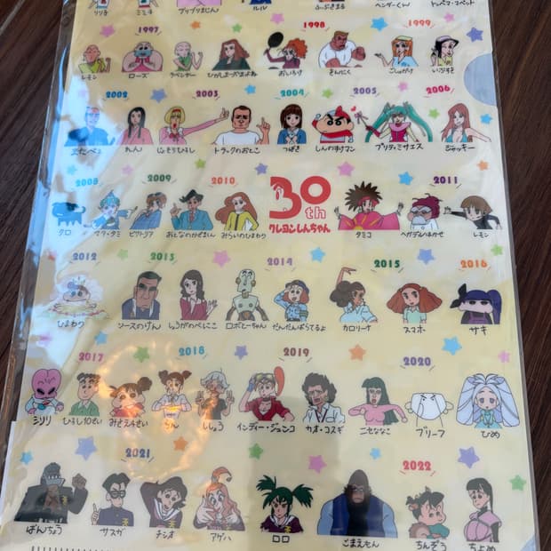 짱구는못말려 L자파일