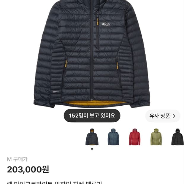 RAP경량패딩 M