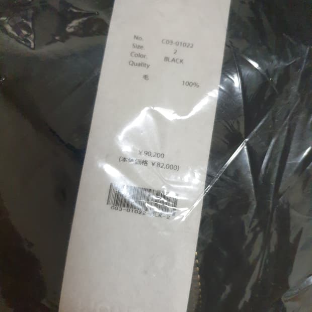 25aw 코모리 축융 울 집업 숏자켓 새상품