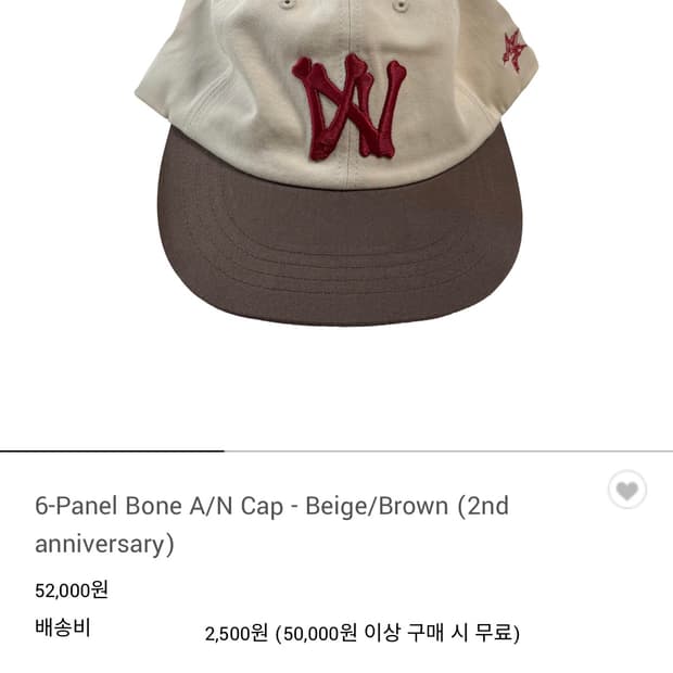 아오이로 2주년 모자