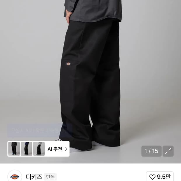 디키즈 더블니 85283 루즈핏 워크팬츠 블랙