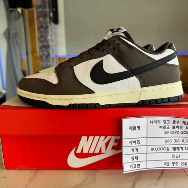 나이키 덩크 로우 레트로 네이쳐 바로크 브라운 화이트 265 팝니다